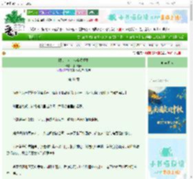 《限制文女主但全员重生》孤山月灵　^第41章^ 最新更新:2025-10-06 09:31:00 晋江文学城