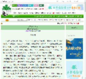 《错惹尘世勿忘伤》未知数的主线任务　^第63章^ 最新更新:2025-10-07 07:11:21 晋江文学城