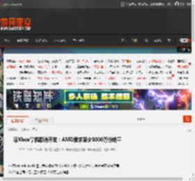 曝Xbox掌机取消开发：AMD要求至少1000万份销量 _ 游民星空 GamerSky.com