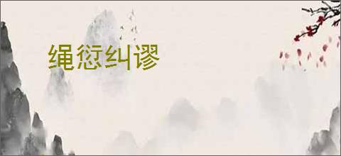 《赤谷遗璧》萧临晞　^第19章^ 最新更新:2025-10-09 08:00:00 晋江文学城