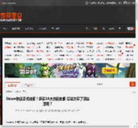 Steam秋促正式结束！多款3A大作新史低 您这次买了哪些游戏？ _ 游民星空 GamerSky.com