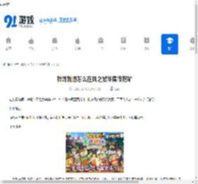 牧场物语怎么在风之繁华集市挖矿-牧场物语风之繁华集市挖矿入门教学分享 - 91手游网