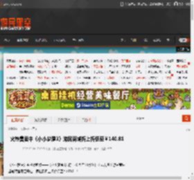 火热售卖中《小小梦魇3》游民商城折上折低至￥140.81 _ 游民星空 GamerSky.com