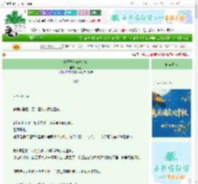 《小王子和破产甜心》穗鲤　^第12章^ 最新更新:2025-10-10 09:22:06 晋江文学城