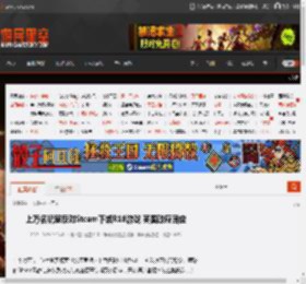 上万名玩家反对Steam下架R18游戏 英国政府回应 _ 游民星空 GamerSky.com