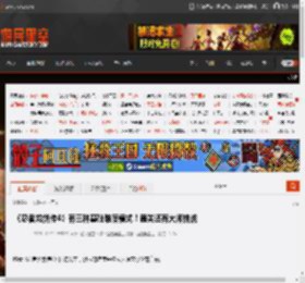 《忍者龙剑传4》有三种基础难度模式！通关还有大师挑战 _ 游民星空 GamerSky.com