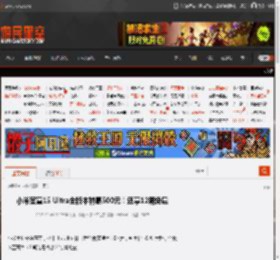 ???小米官宣15 Ultra全版本特惠500元！还享12期免息 _ 游民星空 GamerSky.com