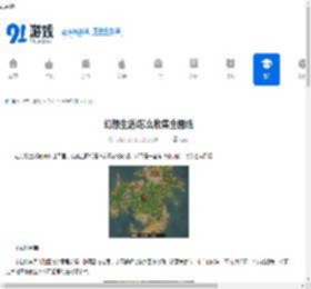 幻想生活i怎么收集全图纸-幻想生活i全图纸收集方法 - 91手游网