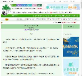 《侯爷的小女奴她倒反天罡》东朱亭　^第4章^ 最新更新:2025-10-16 00:10:00 晋江文学城
