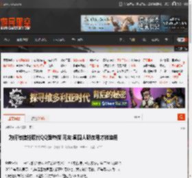 为何微信能取代QQ登热搜 网友:周围人都在用才被迫用 _ 游民星空 GamerSky.com