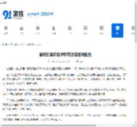 解限机黑豹机甲炽燃涂装如何配色-解限机黑豹机甲炽燃涂装配色有哪些分享 - 91手游网