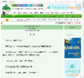 《穿进狗血虐文后崽崽爆红了》雪落晴初　^第16章^ 最新更新:2025-10-16 19:28:40 晋江文学城