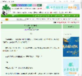 《黑莲花恶女拒绝强取豪夺》耳珐　^第29章^ 最新更新:2025-10-16 18:00:55 晋江文学城