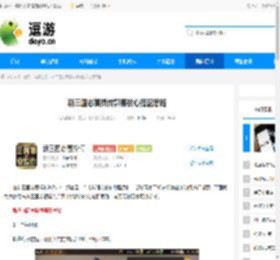 新三国志曹操传郭嘉核心搭配思路 - 逗游网