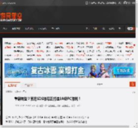 重磅转型?索尼SDS被曝正打造3A级PC游戏! _ 游民星空 GamerSky.com