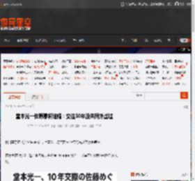 堂本光一佐藤惠将结婚：交往10年没共同外出过 _ 游民星空 GamerSky.com