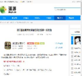 新三国志曹操传周瑜无双试炼第一关攻略 - 逗游网