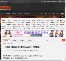 外媒评《宝可梦Z-A》最佳Mega进化!只看颜值! _ 游民星空 GamerSky.com