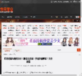 曝索尼曾与腾讯洽谈《最后生还者》手游改编事宜！文件披露 _ 游民星空 GamerSky.com