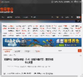 玩家热议《宝可梦传说:Z-A》主线ZA登峰赛:跨步升级令人失望 _ 游民星空 GamerSky.com