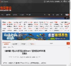 《逆水寒》确认11月7日上线Steam!官方称让MMO再次伟大 _ 游民星空 GamerSky.com