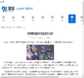 全明星觉醒马可强度怎么样-全明星觉醒马可强度高不高 - 91手游网