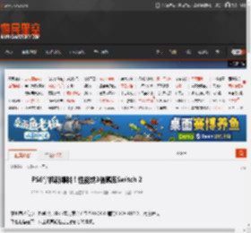 PS6掌机新爆料！性能或3倍碾压Switch 2 _ 游民星空 GamerSky.com