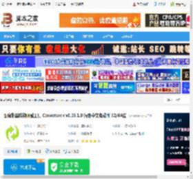 Converseen汉化版下载 图像批量转换调整工具 Converseen v0.15.1.0 绿色中文免费版 32/64位 下载-脚本之家