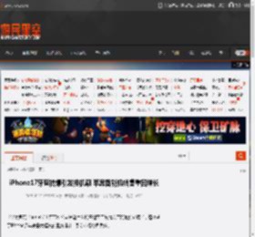 iPhone17牙膏挤爆引发换机潮 苹果智能机销售重回增长 _ 游民星空 GamerSky.com