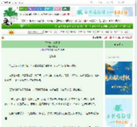 《西柚芝士夏日颂》枳前雨　^第14章^ 最新更新:2025-10-20 09:08:00 晋江文学城