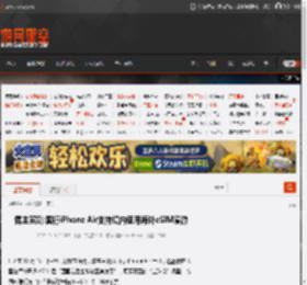 博主实测:国行iPhone Air支持境内使用海外eSIM漫游 _ 游民星空 GamerSky.com