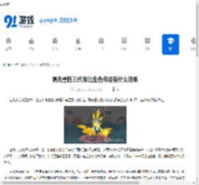 曙光重临三代库比金色传说有什么效果-曙光重临三代库比金色传说效果如何 - 91手游网