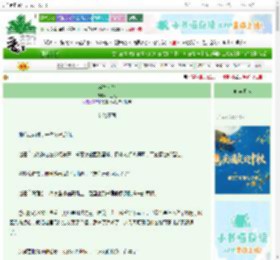 《浮生若梦》顾三七　^第14章^ 最新更新:2025-10-21 16:20:17 晋江文学城