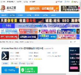 PowerShell7免费下载 Windows PowerShell v7.5.4 官方安装免费版 32位/64位 下载-脚本之家