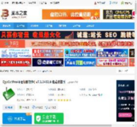 CypCutPro下载 CypCutPro(平面切割软件) v7.1.2432.6 免费安装版 下载-脚本之家