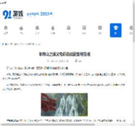 羊蹄山之魂父母庇佑成就如何完成-羊蹄山之魂父母庇佑成就的完成方法 - 91手游网