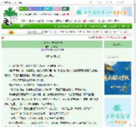 《女主她一心要过好日子》风吹柳花香　^第10章^ 最新更新:2025-10-22 08:00:29 晋江文学城