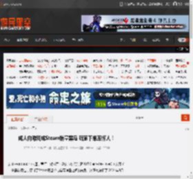 成人向游戏成Steam销量黑马 玩家下单率惊人! _ 游民星空 GamerSky.com