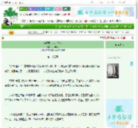 《养西国大犬的日常》凤羽零落　^第25章^ 最新更新:2025-10-28 18:00:00 晋江文学城