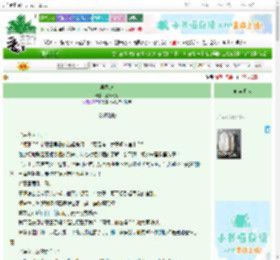 《寻墨记》薄荷葡萄　^第44章^ 最新更新:2025-10-28 19:55:47 晋江文学城