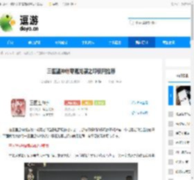 三国望神州零氪龙骧之印使用推荐 - 逗游网