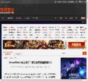 ShowMaker来上海了！带队友看英雄联盟S15 _ 游民星空 GamerSky.com