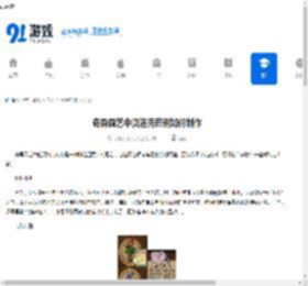 奇异园艺中贝洛克药剂如何制作-奇异园艺贝洛克药剂制作方法 - 91手游网