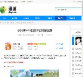 心动小镇10.28溜溜橡木与无瑕萤石位置 - 逗游网