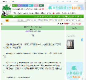 《侯府假千金失去万人迷光环后》梅述　^第12章^ 最新更新:2025-10-30 06:00:00 晋江文学城