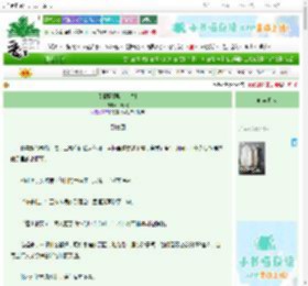《引檀园[男二上位]》顾晴暖　^第3章^ 最新更新:2025-10-30 22:48:02 晋江文学城