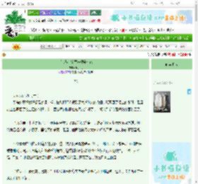 《［火影］宇智波樱养成记》风六六　^第77章^ 最新更新:2025-10-31 13:32:17 晋江文学城