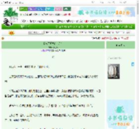 《我成了师尊的白月光》半江鸿　^第65章^ 最新更新:2025-10-31 13:57:41 晋江文学城
