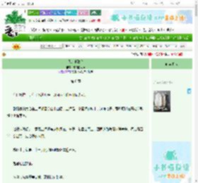 《我的他致命》甜甜的大海　^第6章^ 最新更新:2025-10-31 13:35:14 晋江文学城