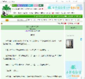 《我在小鬼界臭名远扬》李祥云　^第199章^ 最新更新:2025-10-31 13:25:56 晋江文学城